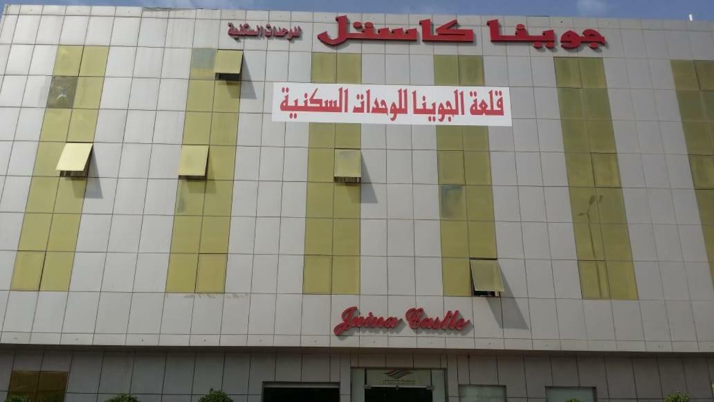 Juina Castle Alriyad Exterior photo